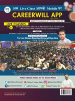 SSC CPO All Subject Practice Sets (Bilingual) | TCS Pattern by Rakesh Yadav Sir - Image 4