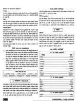 SSC GD Constable Samanya Hindi Book | Hindi Medium | 2nd Edition | Rakesh Yadav - Image 4