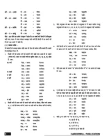 SSC GD Constable Samanya Hindi Book | Hindi Medium | 2nd Edition | Rakesh Yadav - Image 6