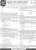Static GK Objective Book (Hindi Medium) Volume 2 | 2026 Special | Chapter-Wise Updated Content | Shivant Sir GS - Image 10