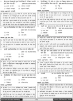 Static GK Objective Book (Hindi Medium) Volume 2 | 2026 Special | Chapter-Wise Updated Content | Shivant Sir GS - Image 8