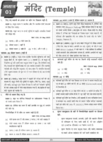 Static GK Objective Book (Hindi Medium) Volume 2 | 2026 Special | Chapter-Wise Updated Content | Shivant Sir GS - Image 6
