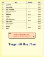 Static GK Objective Book (Hindi Medium) Volume 2 | 2026 Special | Chapter-Wise Updated Content | Shivant Sir GS - Image 5