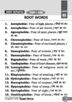 The English Vocab-Wits | Bilingual Vocabulary Book | Fourth Edition | Gopal Verma - Image 9