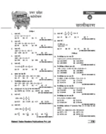 UP SI & UP Constable Maths (English Medium) | 2nd Edition by Rakesh Yadav Sir - Image 3